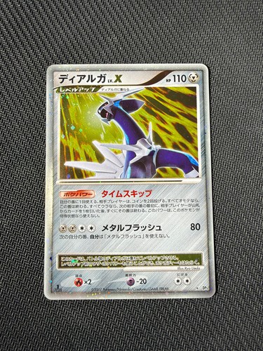 Dialga dp3 holo - dialga,