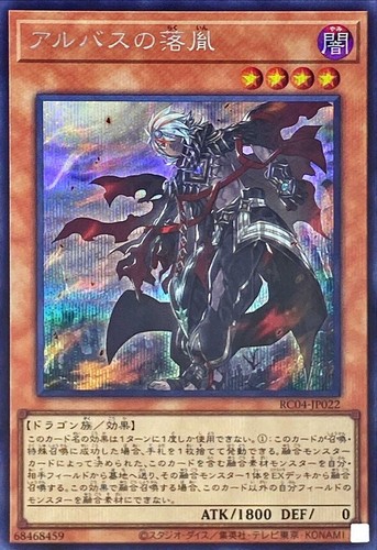 Rc04 jp022 yugioh - rc04-jp022,