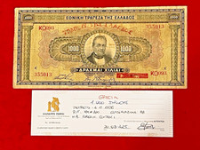 Banconota GRECIA da 1000