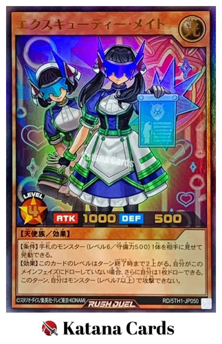 Carte yugioh executie mates - executie,