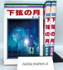 Kagen no Tsuki Vol.1-3 set completo manga giapponese fumetti NANA Ai Yazawa