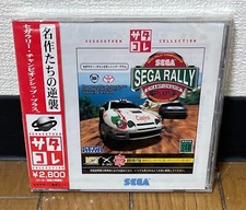 Sega Saturn * SEGA RALLY PLUS