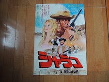 POSTER film originale Brigitte