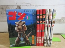 GON Vol.1-7 Japanese language