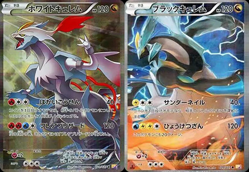 Carta pokemon kyurem - pokemon, nero