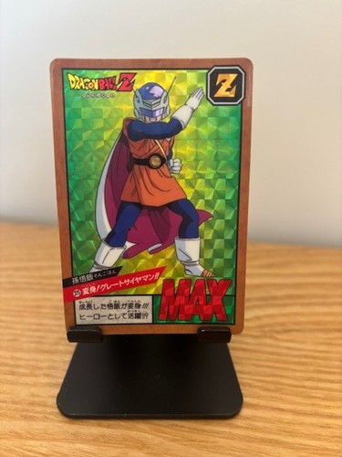 Carte dragon ball - , z