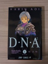 Dna vol1 manga - dna², vol1【manga/used/1st