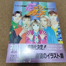 Hana Yori Dango Special
