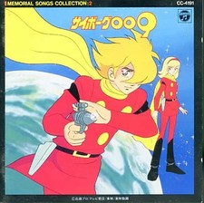 Cyborg 009 Memorial Songs