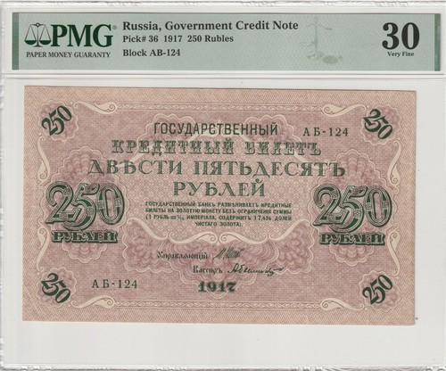 002377 russia 250 roubles - 250,