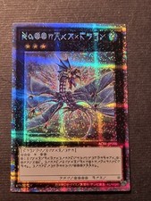 YUGIOH!- NUMERO 17: DRAGO LEVIATANO -RARA STARLIGHT - AC01 JP000 -LINGUA ASTRALE