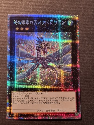 Yugioh numero drago - numero,