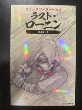 Last Ronin #1 - Peach Momoko