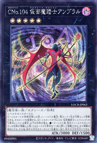 Ocg number c104 - yu-gi-oh,