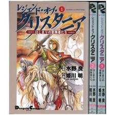 LEGEND OF CRYSTANIA fumetto