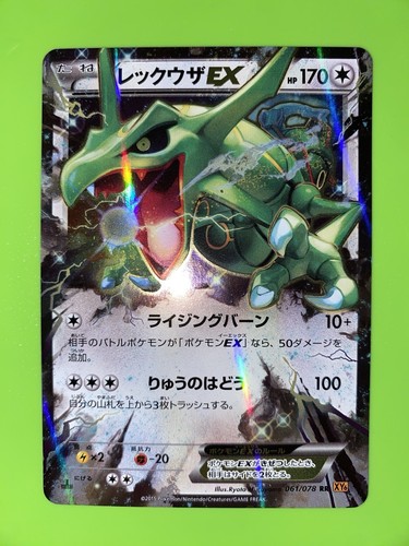 Rayquaza pokémon tcg xy6 - pokémon,