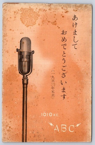 Antico microfono radio - antico,