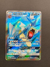 CARTE POKEMON  GYARADOS GX