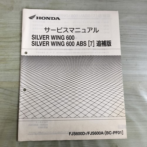 Honda silver wing - honda, abs