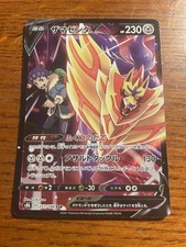 Pokémon TCG Zamazenta V Crown Zenith Japanese Full Art