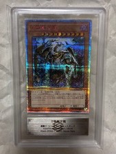 Yu-Gi-Oh! Diecimila Drago