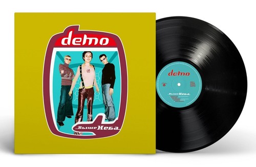 Demo выше неба - —, неба»