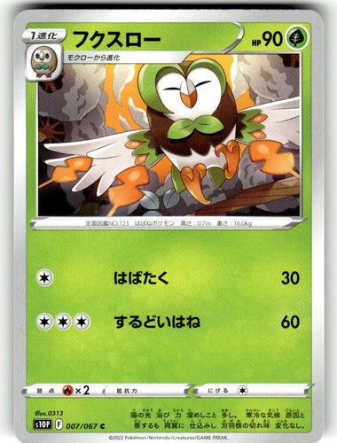 Carta pokemon giapponese s10p - carta,