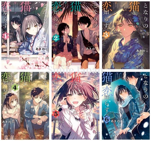 Tonari neko koi - to, shirazu