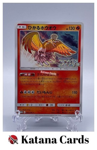 Carte pokemon shining oh - carte,