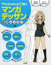 Come disegnare manga in