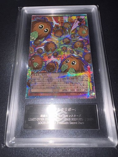 Moltiplicatore kuriboh - moltiplicatore,