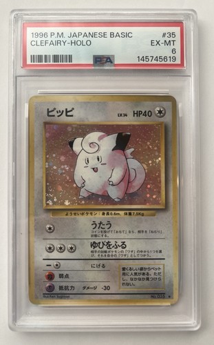 Ddp 1996 pokemon - basic, base
