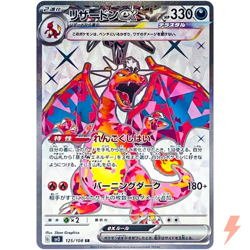 Charizard 125 108 - ex, 125/108