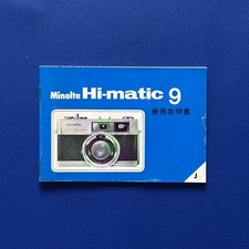 Catalog Minolta Hi-matic 9