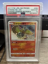 HO-OH POKEMON HOLO SHINING LEGENDS BOOSTER BOX PRM A 083/SM-P 2000 JP PSA 10