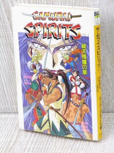 Samurai shodown novel - samurai,