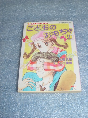 Kodomo omocha vol 2 - no,