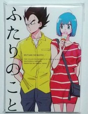 Doujinshi Dragon Ball Vegeta x