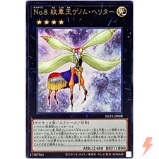 Numero 8: Heraldic King