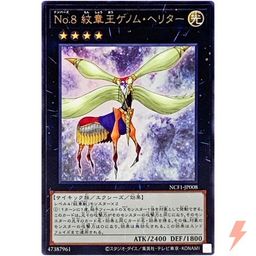 Numero heraldic king - numero,