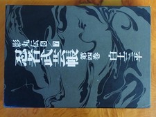 Libro manga Shogakukan Shirato