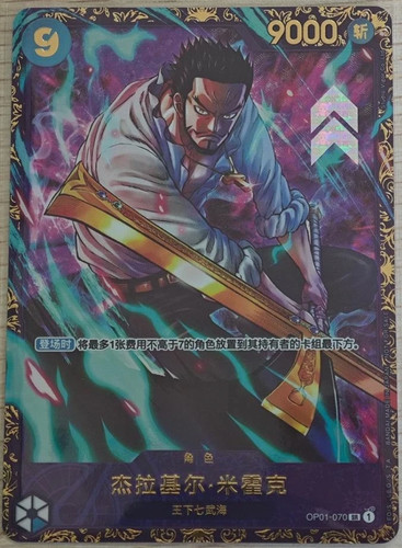One piece chinese card - chinese,