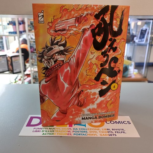 Manga bomber kazuhiko - manga,
