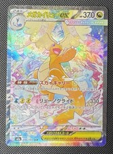Carta Pokemon Dragonite Mega