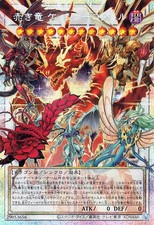 Yugioh LOCR-JP007 Drago