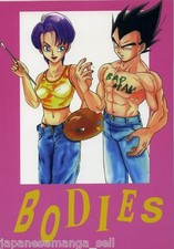 Dragon Ball Doujinshi Vegeta X