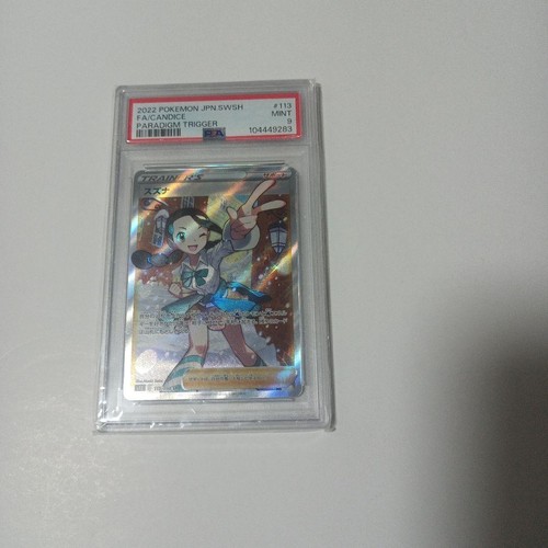 Suzuna carta pokémon spada - suzuna,