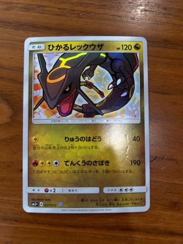 Shining rayquaza 2017 - shining,
