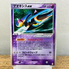 (MP) Deoxys ex 019/019