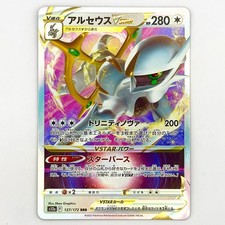 Arceus VSTAR - 127/172 s12a